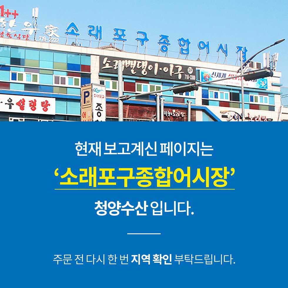 소래포구종합어시장 청양수산 소래점 - 인어교주해적단